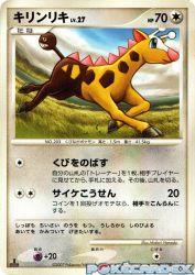 Girafarig —