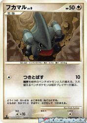 Gible —