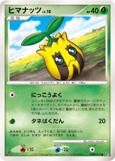 Sunkern —