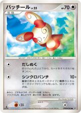 Spinda —