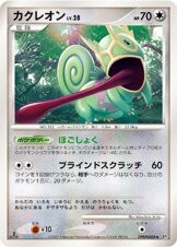 Kecleon —