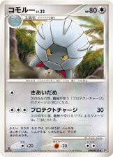 Shelgon —