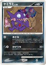 Sableye —