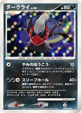 Darkrai —