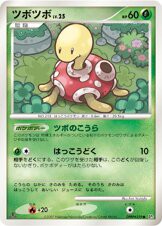 Shuckle —