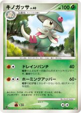 Breloom —