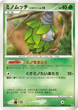 Burmy Plant Cloak —