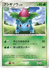 Ivysaur —
