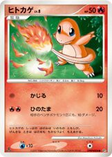 Charmander —