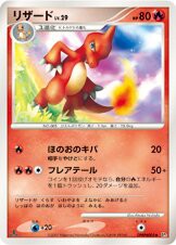Charmeleon —