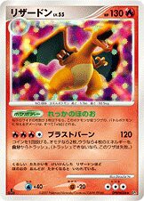 Charizard —