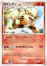 Arcanine —