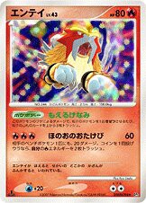 Entei —