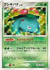 Venusaur —