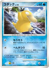 Psyduck —