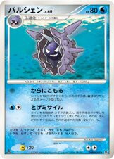 Cloyster —