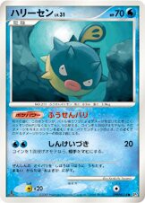 Qwilfish —