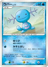 Wooper —