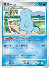 Quagsire —