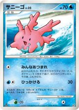 Corsola —