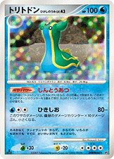 Gastrodon East Sea —