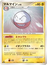 Electrode —