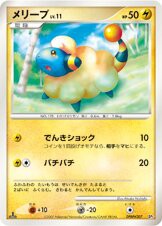 Mareep —