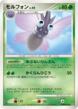 Venomoth —