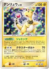Ampharos —