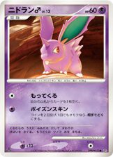 Nidoran ♂ —