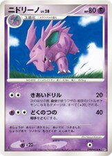 Nidorino —