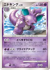 Nidoking —