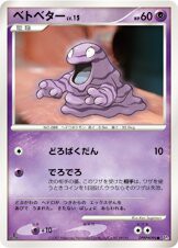 Grimer —
