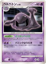 Muk —