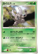 Pinsir —