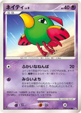Natu —