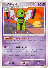 Xatu —