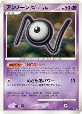 Unown N —