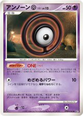 Unown O —