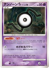 Unown S —