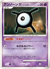 Unown X —