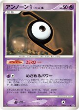 Unown Z —