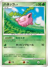Hoppip —
