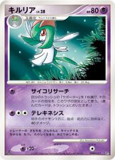Kirlia —