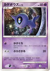 Shuppet —