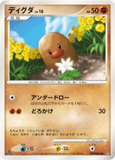 Diglett —