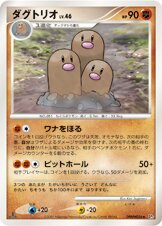 Dugtrio —