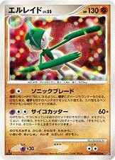 Gallade —