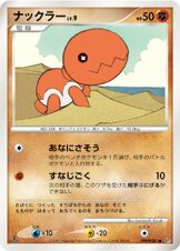 Trapinch —