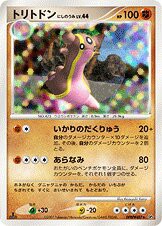 Gastrodon West Sea —